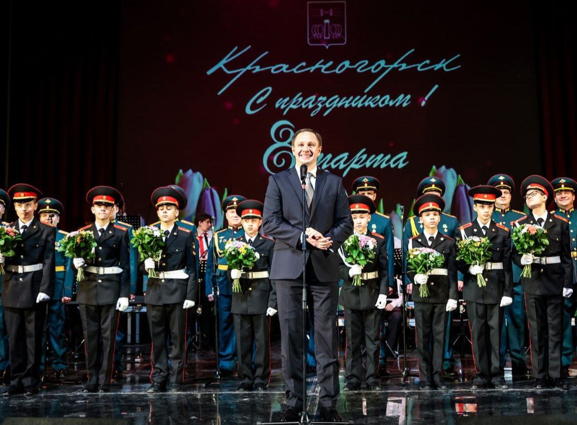 Дмитрий Волков: В ДК «Подмосковье» поздравил с предстоящим праздником 8 Марта наших прекрасных, самых неповторимых и обаятельных жительниц Красногорска