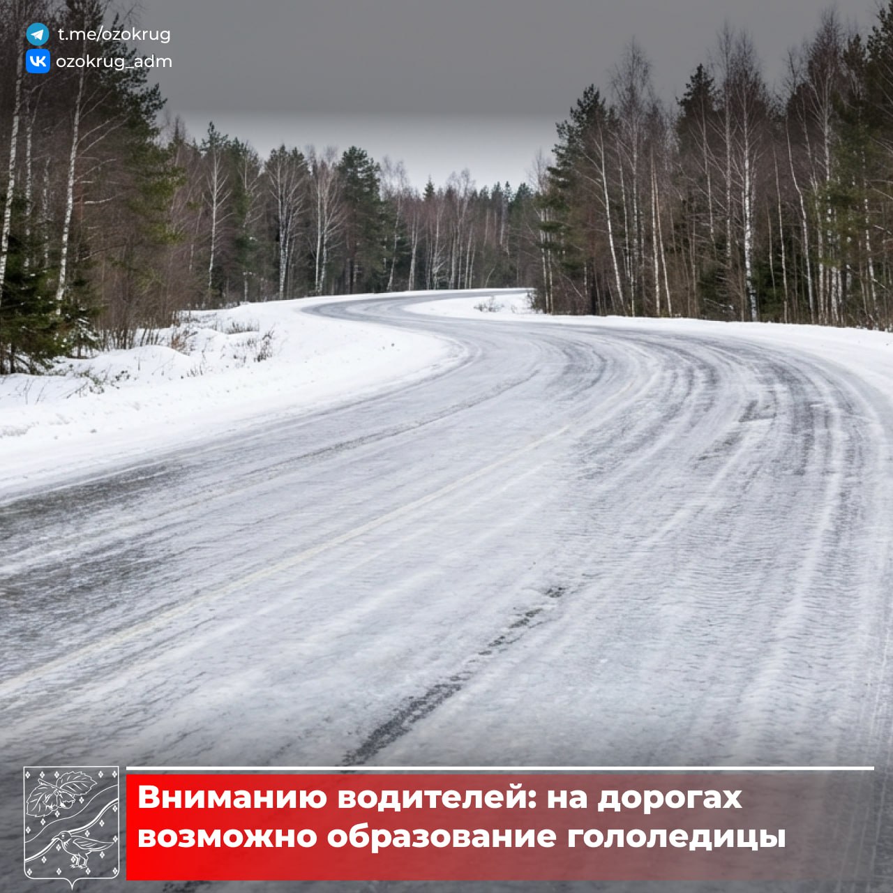 Весна пришла, а вместе с ней и частые переходы температур через 0°