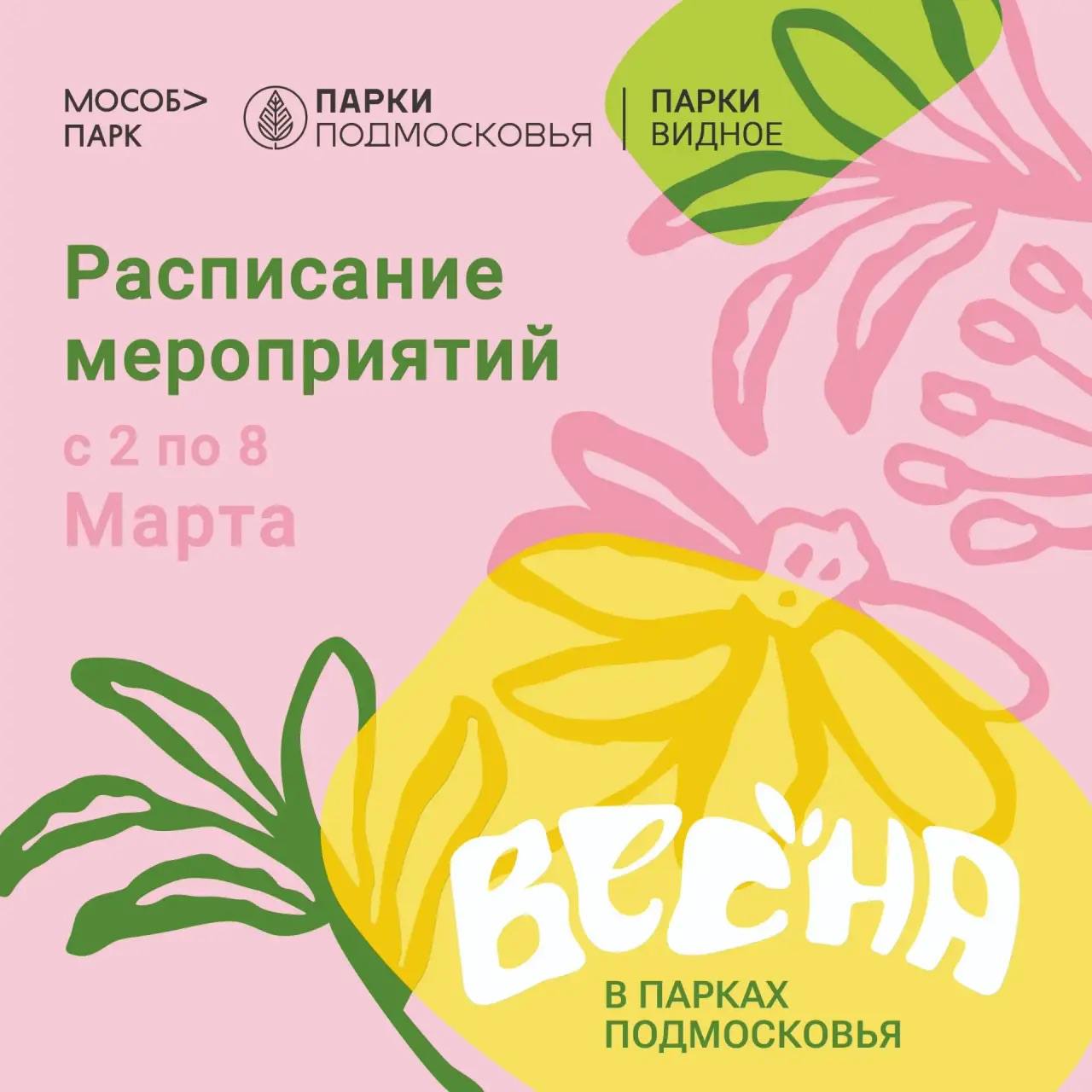 АФИША МЕРОПРИЯТИЙ НА ЭТУ НЕДЕЛЮ