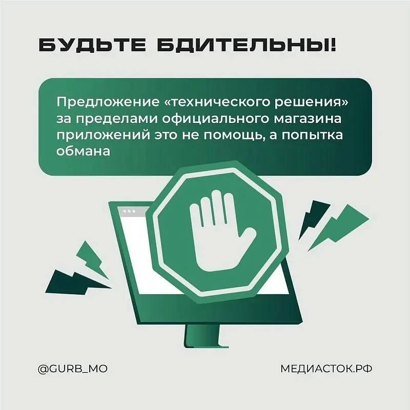 Осторожно: мошенники. Мошенники предлагают ускорение сервисов и обход блокировок. Пока жертва всеми способами пытается ускорить замедленные сервисы, мошенники могут украсть ее деньги и данные Осторожно: мошенники. Мошенники предлагают ускорение сервисов и обход блокировок. Пока жертва всеми способами пытается ускорить замедленные сервисы, мошенники могут украсть ее деньги и данные