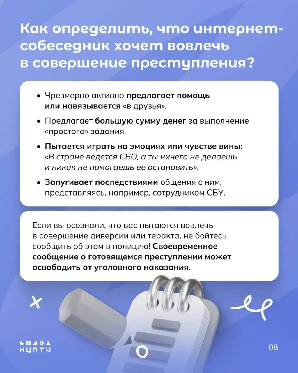 Все чаще в новостной ленте всплывают публикации о привлечении школьников и студентов к уголовной ответственности за попытки совершения терактов и диверсий Все чаще в новостной ленте всплывают публикации о привлечении школьников и студентов к уголовной ответственности за попытки совершения терактов и диверсий