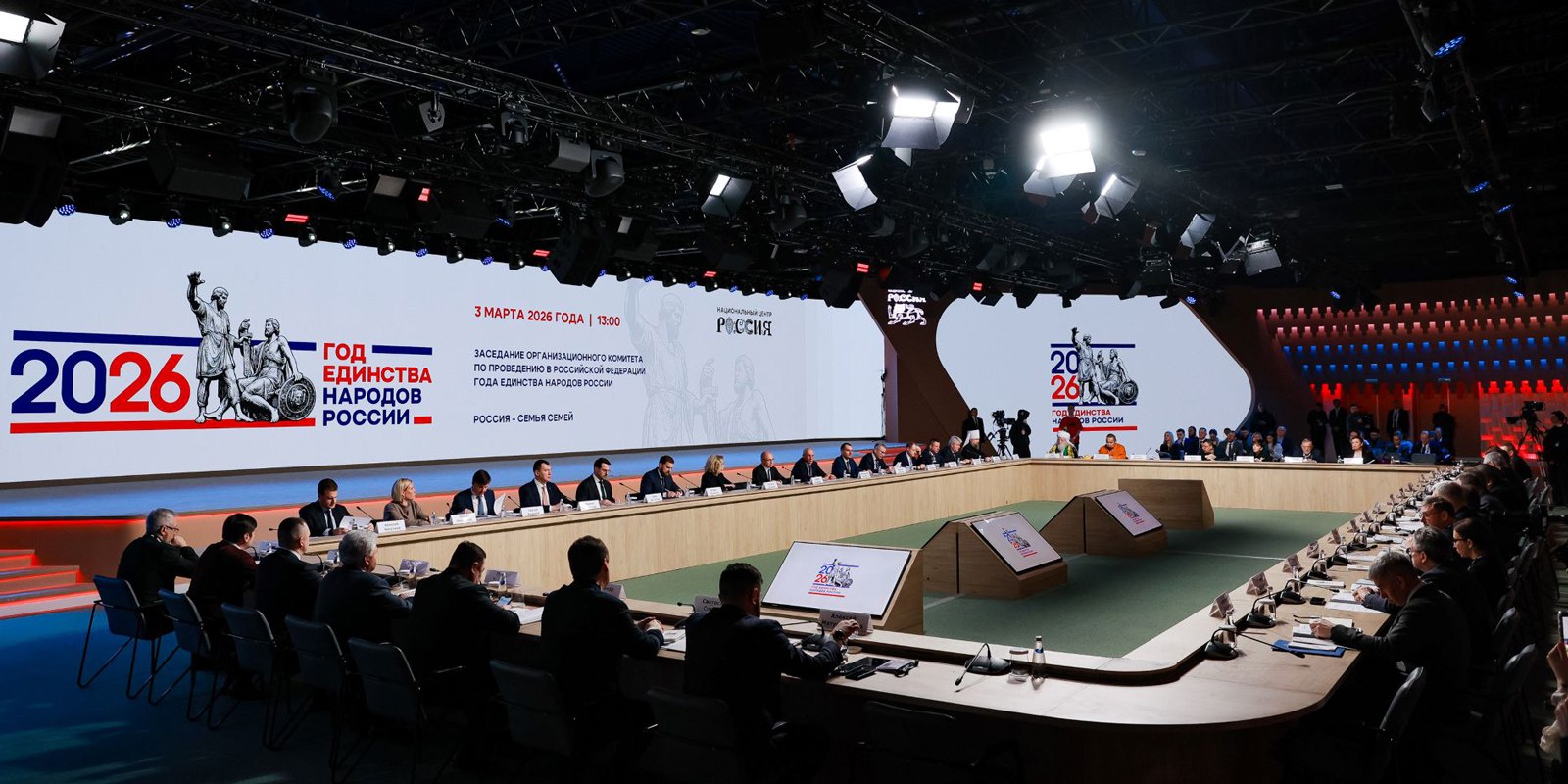 Города присутствия «Росатома» в 2026 году станут площадками диалога народов и культур Российской Федерации