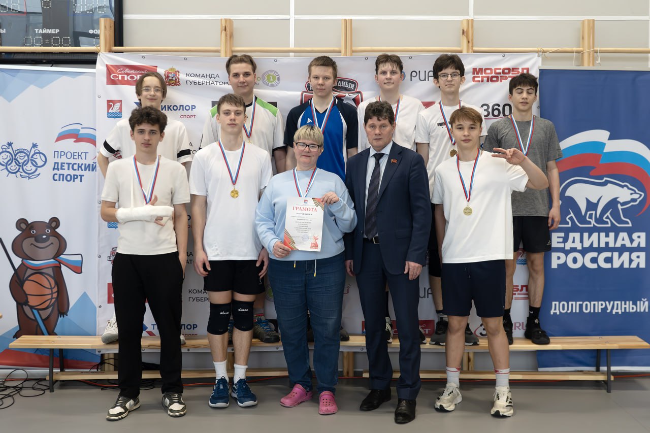 Волейболисты школы № 1 и лицея № 5 из Долгопрудного сразятся с ровесниками из Мытищ Волейболисты школы № 1 и лицея № 5 из Долгопрудного сразятся с ровесниками из Мытищ