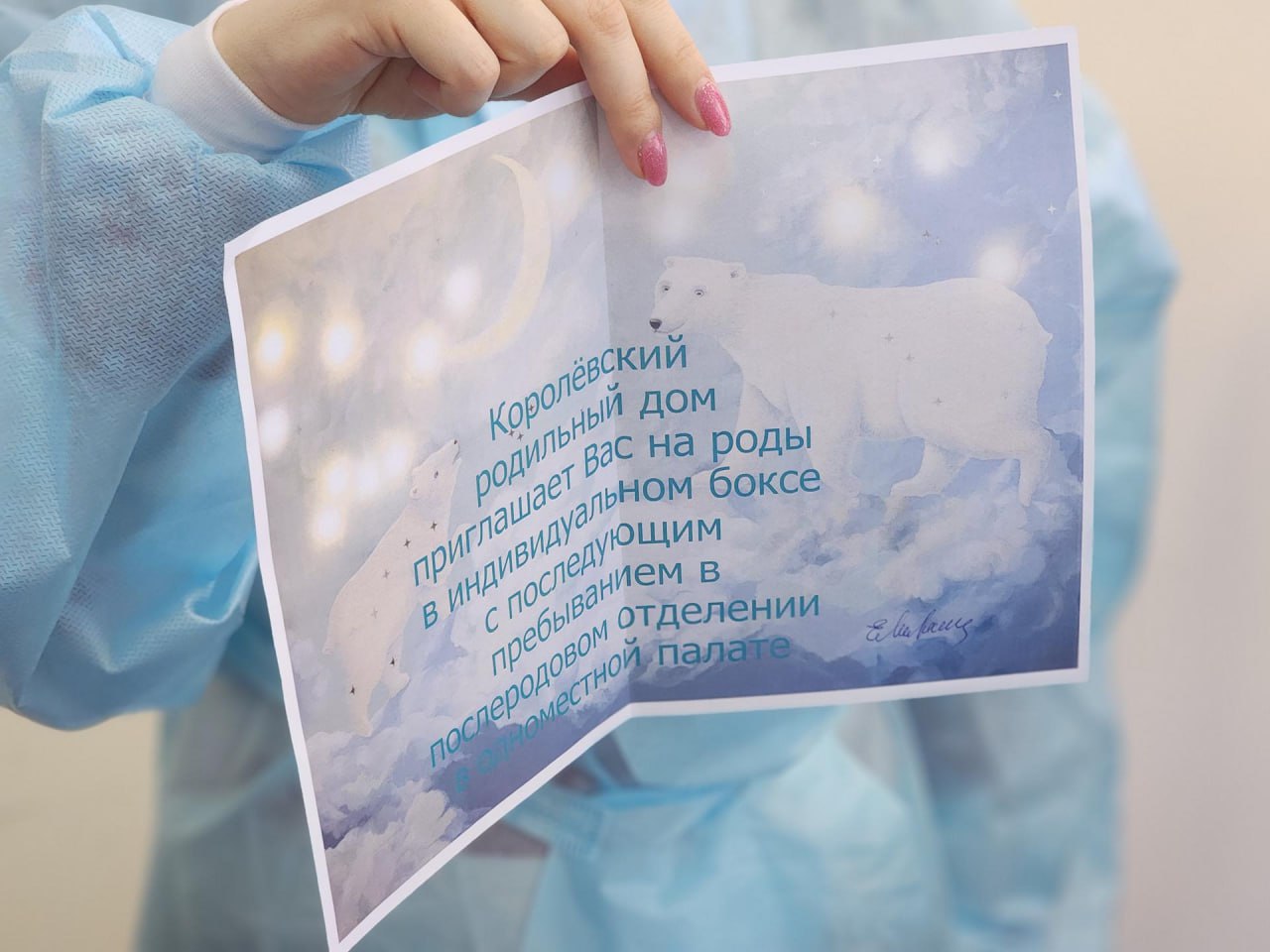 Подарок к 8 Марта: две будущие мамы из Королёва стали обладательницами сертификатов на индивидуальные роды Подарок к 8 Марта: две будущие мамы из Королёва стали обладательницами сертификатов на индивидуальные роды