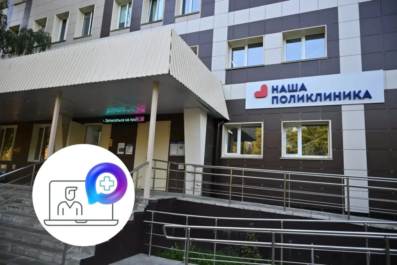 Новые чат о здоровье в мессенджере MAX