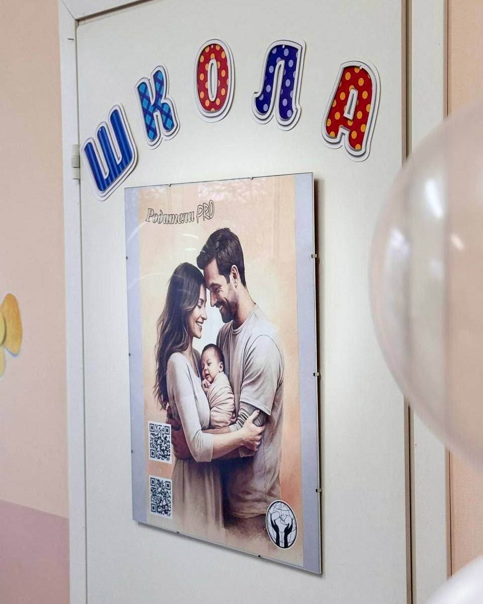 Программа занятий в Школе родителей на март