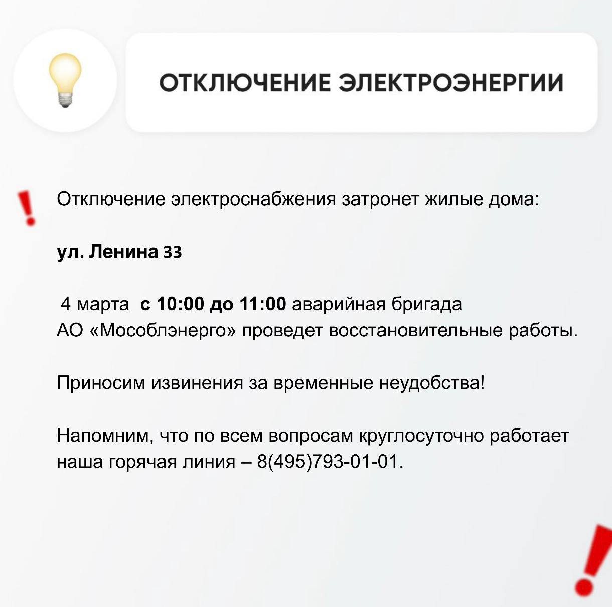 Где в Химках ведут восстановительные работы Где в Химках ведут восстановительные работы