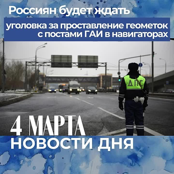 �������� �������� ��� � 4 ����� 2026