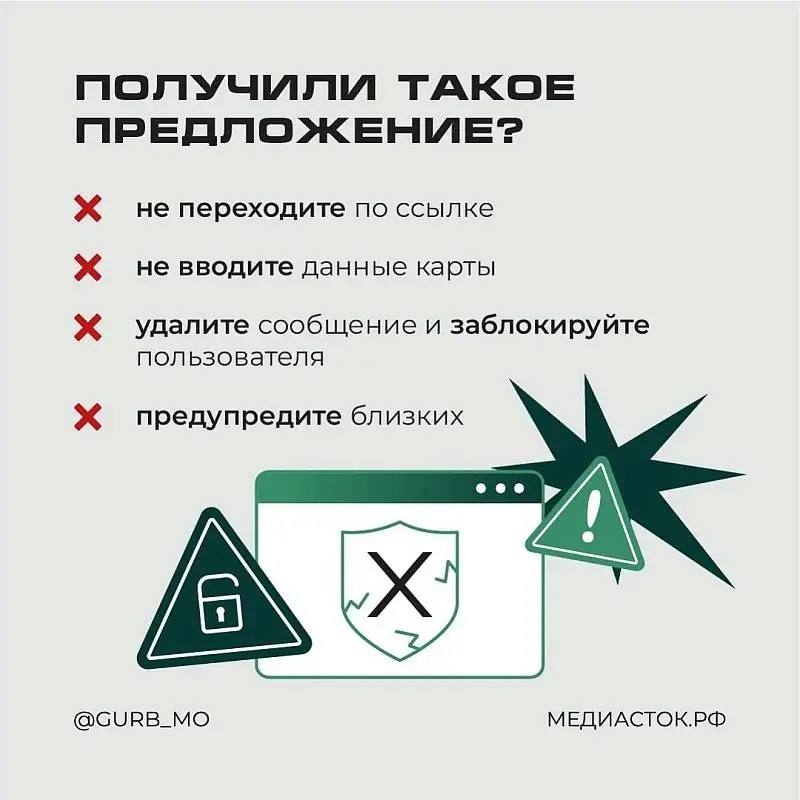 Осторожно: мошенники. Мошенники предлагают ускорение сервисов и обход блокировок. Пока жертва всеми способами пытается ускорить замедленные сервисы, мошенники могут украсть ее деньги и данные Осторожно: мошенники. Мошенники предлагают ускорение сервисов и обход блокировок. Пока жертва всеми способами пытается ускорить замедленные сервисы, мошенники могут украсть ее деньги и данные