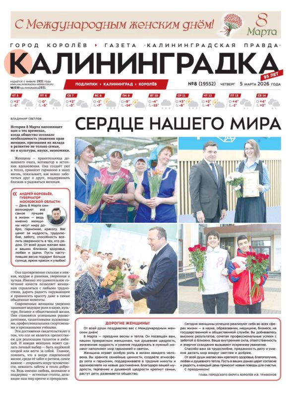 ���������� 8-� ������ ������ ��������������!