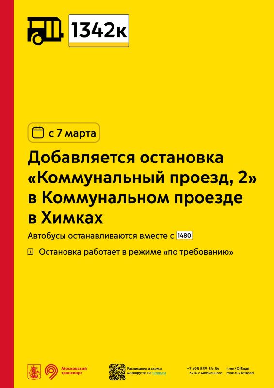 � 7 ����� ��� ������������ �������� 1342� ����������� ��������� ������������� ������, 2� � ������������ ������� � ������