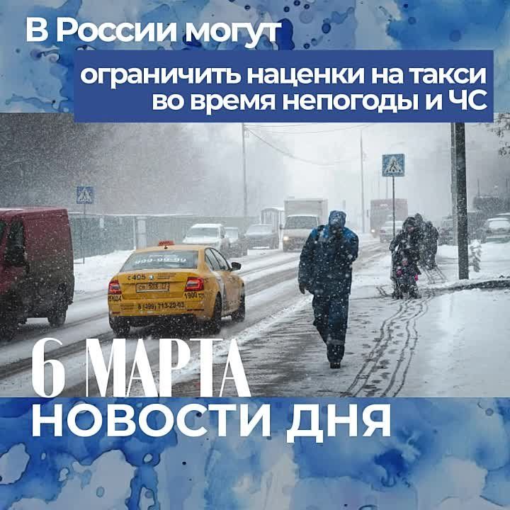 �������� �������� ��� � 6 ����� 2026