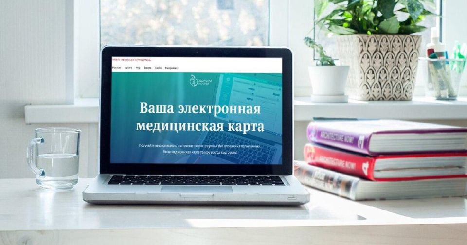 Ваша медицинская карта - ваша безопасность