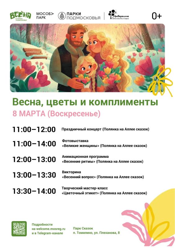 ������� �������, �������, �������!