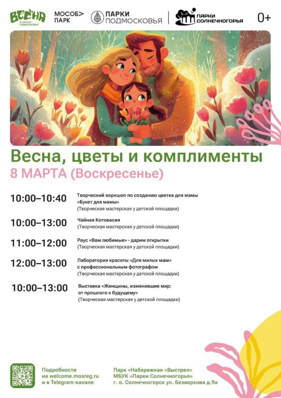 8 ����� � ������ ��������������: �����, ����� � ��������