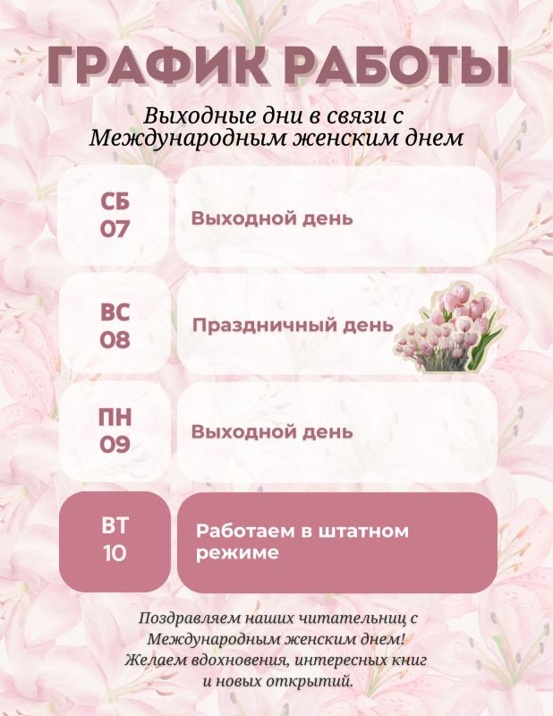 ��������� ��������! �������� ���� �������� �� ������ ������ ��������� ���������� �1 � ������ � 07.03.2026 �� 09.03.2026