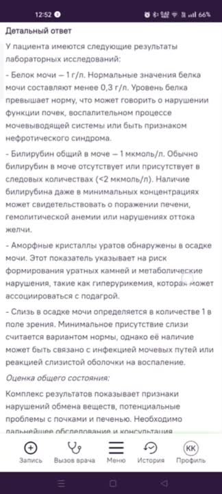 Цифровой сервис по ИИрасшифровке анализов доступен жителям Мытищ