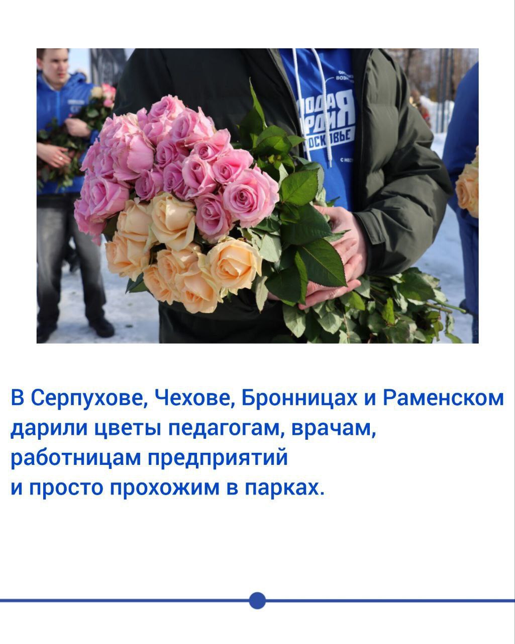 Итоги недели:. Минувшая неделя была региональной и посвящена 8 марта - Международному женскому дню Итоги недели:. Минувшая неделя была региональной и посвящена 8 марта - Международному женскому дню