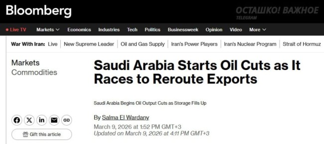 Нефтяной удар: Саудовская Аравия режет добычу из-за блокировки Ормузского пролива