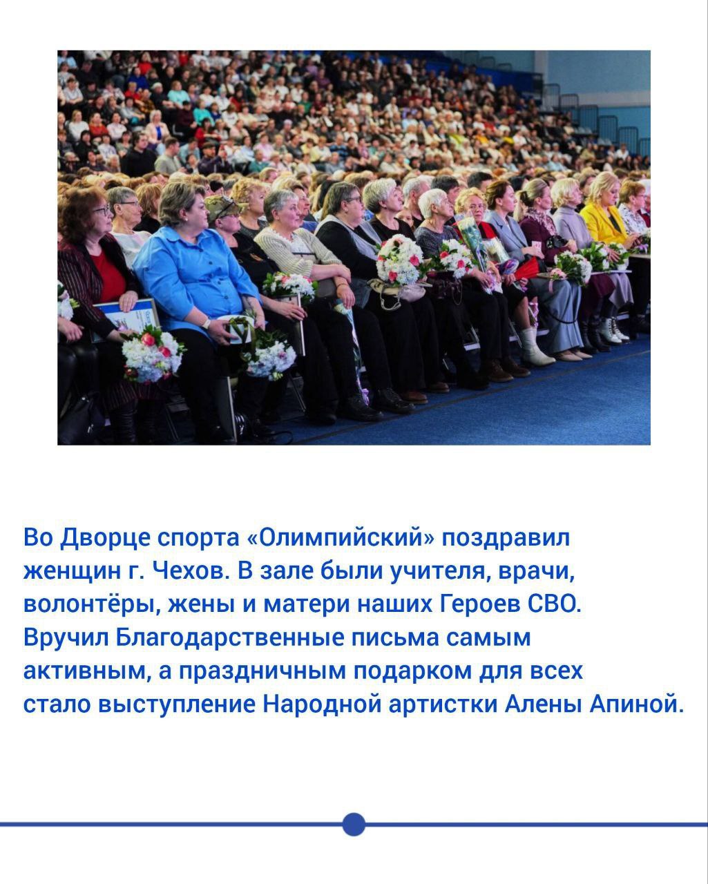 Итоги недели:. Минувшая неделя была региональной и посвящена 8 марта - Международному женскому дню Итоги недели:. Минувшая неделя была региональной и посвящена 8 марта - Международному женскому дню