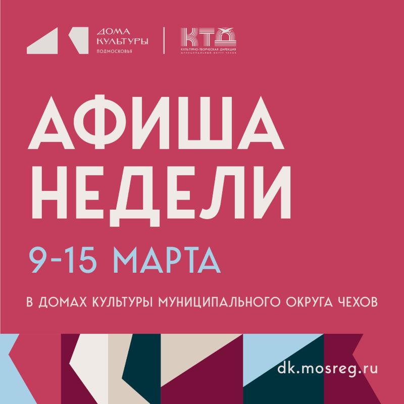 ����� ������ � 09.03.26 �� 15.03.26