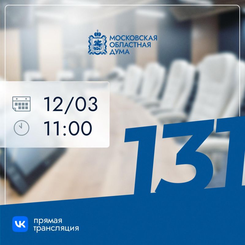 12 ����� � 11:00 ��������� 131-� ��������� ����������