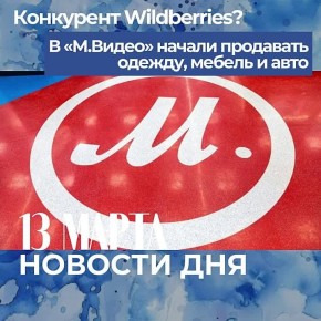 �������� �������� ��� � 13 ����� 2026