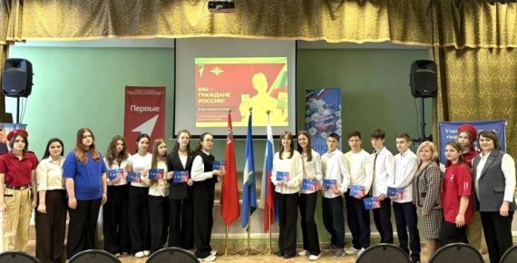 Мы — граждане России. Сегодня, 13 марта в МБОУ Нерастанновская СОШ м.о.Чехов состоялось событие огромной гражданской важности — участие ребят в патриотичном проекте «Мы — граждане России»