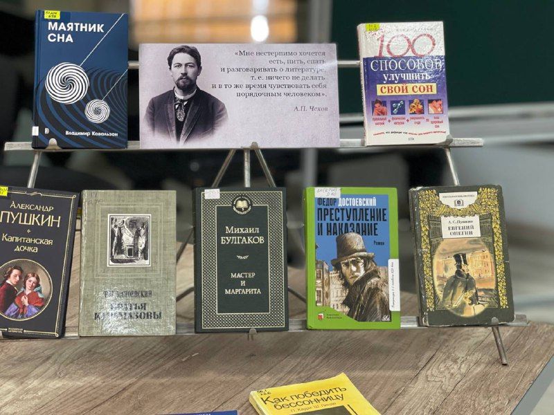 «Спи крепко, живи бодро!»: погружаемся в мир сна вместе с Чеховской Центральной библиотекой!