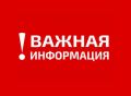 Татьяна Витушева: Уважаемые жители, внимание!