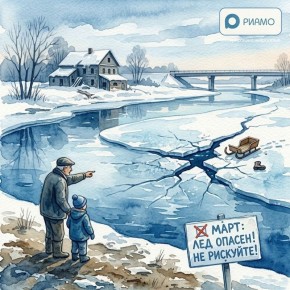 Март — опасное время на льду!