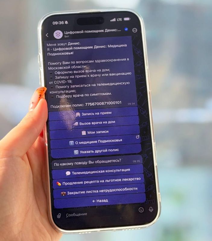 Более 255 тыс. раз записались жители Подмосковья к врачу с помощью чат-бота «Денис» в MAX
