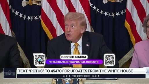 Президент США Дональд Трамп выступил с большой речью перед прессой