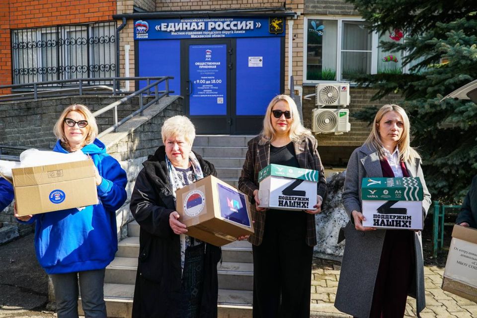 В Химках депутаты Галина Болотова и Надежда Смирнова передали гуманитарную помощь участникам СВО