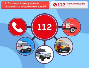 ����� ������� ��������� � ������� �112�