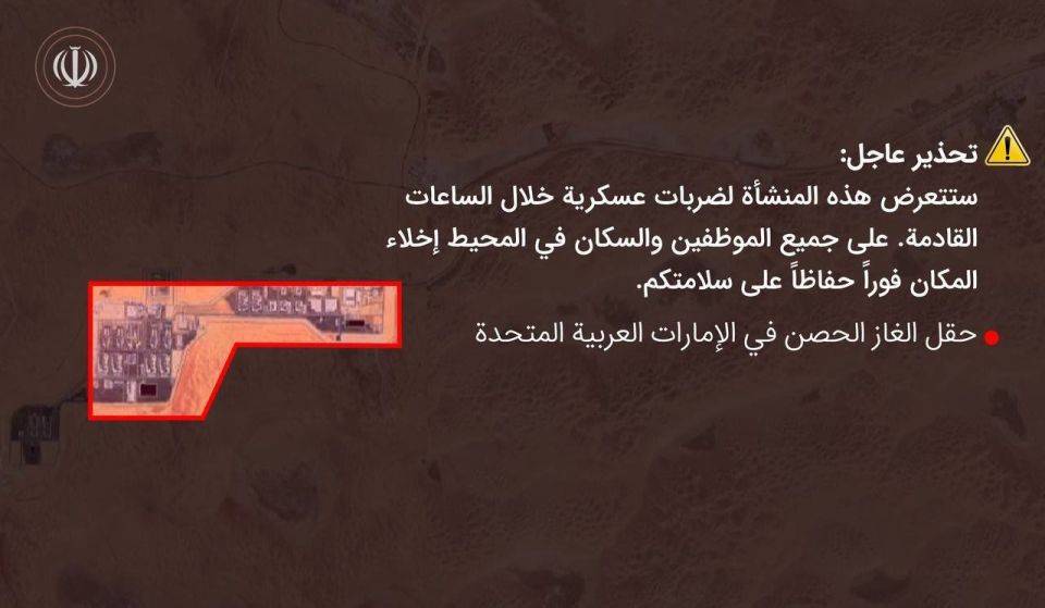 Корпус стражей Исламской революции Ирана издал приказы об эвакуации четырех энергетических объектов в Саудовской Аравии, Катаре и Объединенных Арабских Эмиратах после сегодняшних ударов Израиля по энергетической...