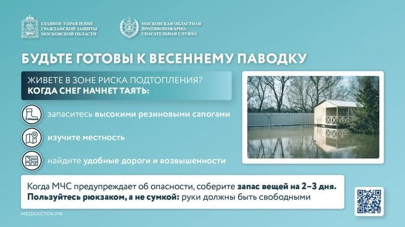 С наступлением теплой погоды продолжается активное снеготаяние, в связи с чем возможны подтопления низменных территорий, садоводческих товариществ, расположенных в поймах рек и вблизи водоемов