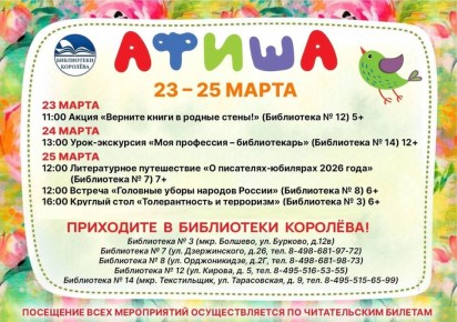 ����� ����������� � ����������� 23 � 27 �����