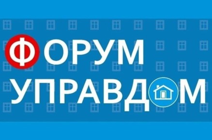 Уважаемые жители многоквартирных домов Богородского городского округа!