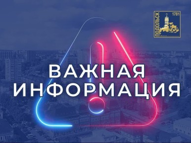 Медицинские чаты «ЗдравКонтроля» стали доступны жителям Подмосковья в мессенджере «MAX»