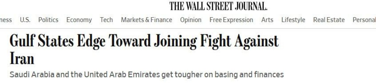 The Wall Street Journal: Союзники США в Заливе разгневаны — Вашингтон не слушает их и втягивает в войну с Ираном