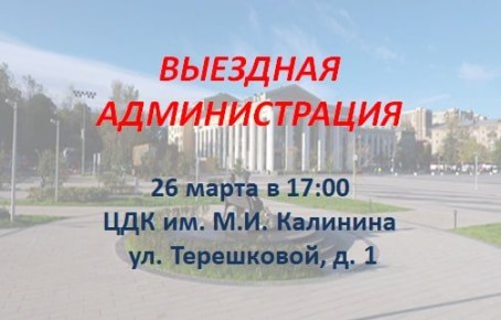 ��������� ������!. ���������� ��� �� �������� ���� � ������� ��������� ��������������, ������� ��������� 26 ����� � 17:00 �� 19:00 � ��� ��. �.�. �������� �� ������: ��. ����������, �. 1. �� ������� ������� ������ �������...