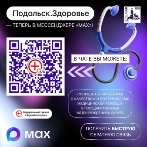 Григорий Артамонов: Забота о здоровье жителей — наш безусловный приоритет