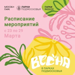 АФИША МЕРОПРИЯТИЙ НА ЭТУ НЕДЕЛЮ