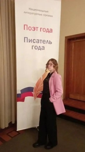 В Центральном Доме литераторов в Москве ученице 11 класса Центра образования №4 Елене Мукминовой вручили медаль «Михаил Булгаков. 135 лет» от Российского союза писателей в номинации «Писатель года 2025»