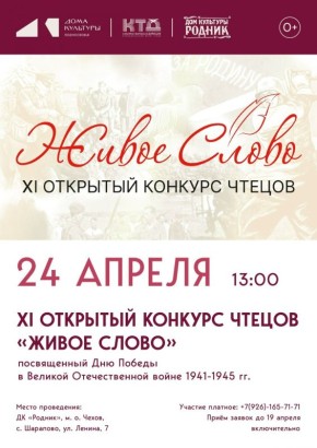 ���������� ������� ������� � XI �������� �������� ������ "����� �����" � �� "������" �.�. �����