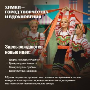 С Днём работника культуры!