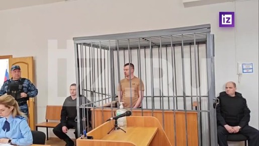 Павла Погосяна, главаря подольских "решал", жестоко избивших корреспондента "Известий" Алексея Полторанина, арестовали до 25 мая 2026 года, сообщил корреспондент "Известий" из зала суда