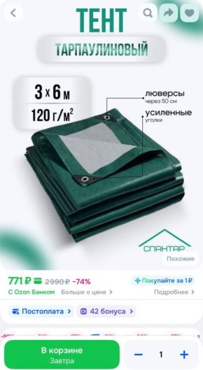 ТЕНТЫ НА СВО. Во все времена война - это ещё и стройка