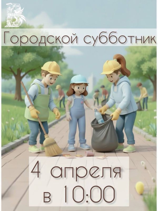 ��������� �������: ��������� ������!. 4 ������ � 10:00 � ������ ������ ������� � ������� � ����� ������ ������� ����������